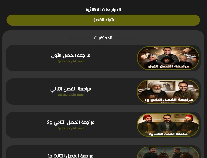 صورة التطبيق 1